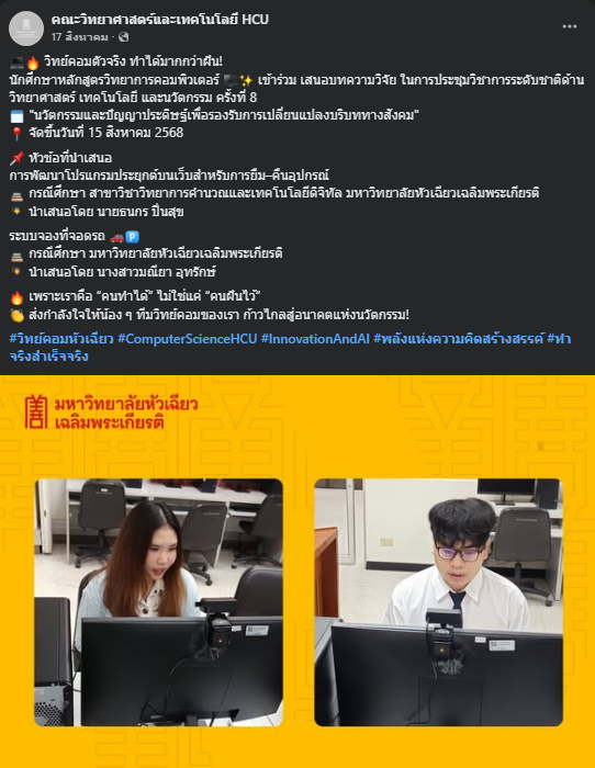 Research Presentation at NCSTI 8th