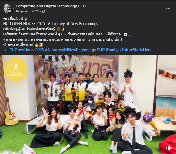 HCU Open House (Health Robotic Staff)