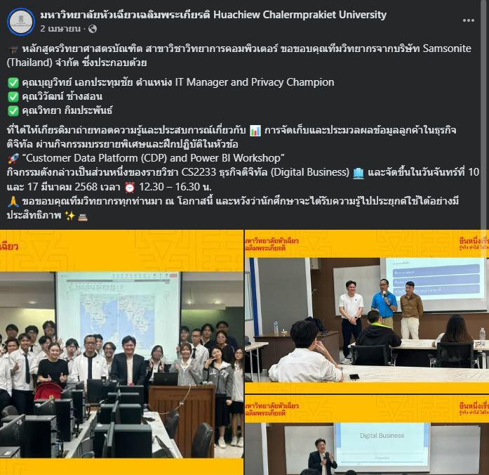 CDP & Power BI Workshop