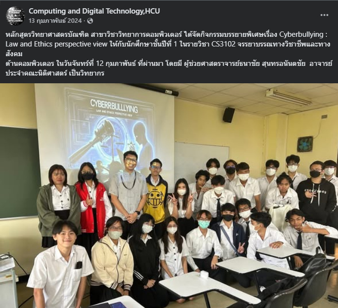 Cyberbullying : Law & Ethics perspective view