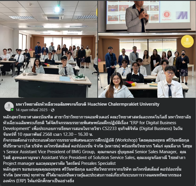 Workshop: ERP for Digital Business Development