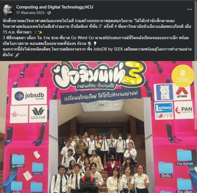 ปัจฉิมนิเท่ 3