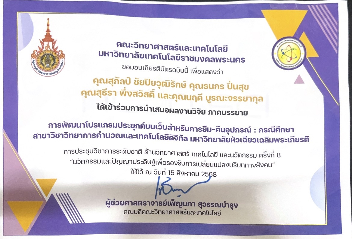 Research Presentation at NCSTI 8th