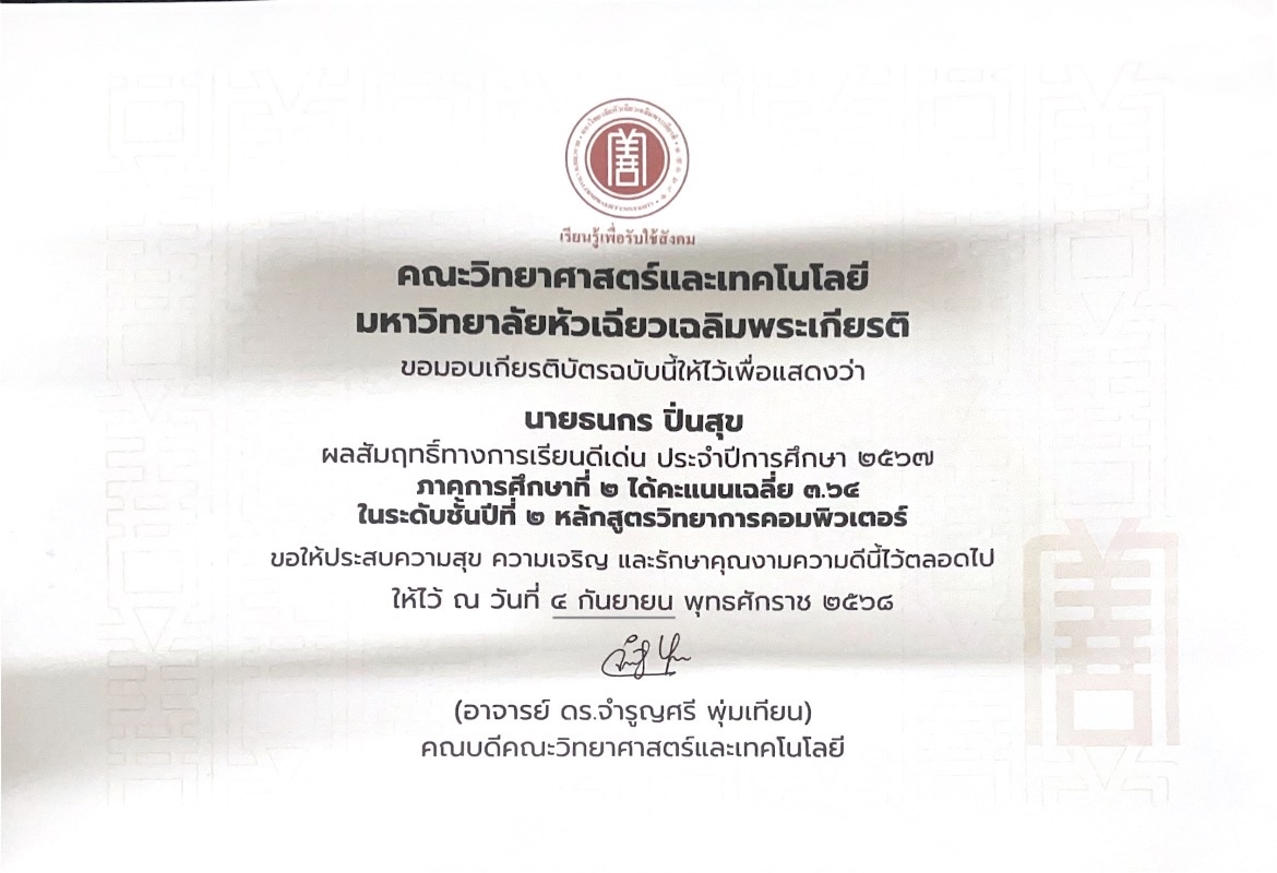 Academic Excellence (2024)