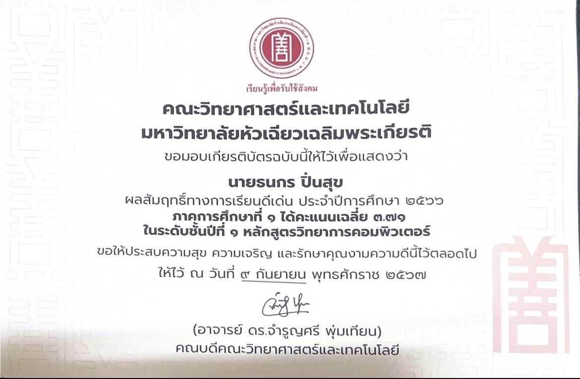 Academic Excellence (2023)